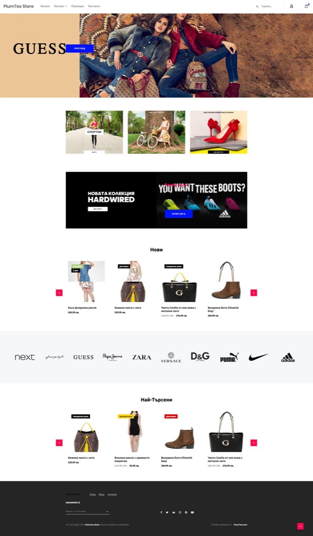 Rush — theme homepage